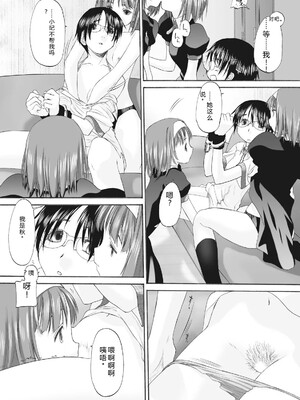 [玄鉄絢] 少女セクト まとめ版 [DL版] [Sakura机翻汉化]_191