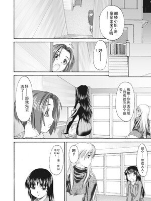 [玄鉄絢] 少女セクト まとめ版 [DL版] [Sakura机翻汉化]_202