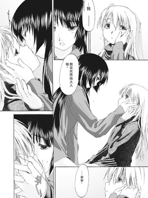 [玄鉄絢] 少女セクト まとめ版 [DL版] [Sakura机翻汉化]_206