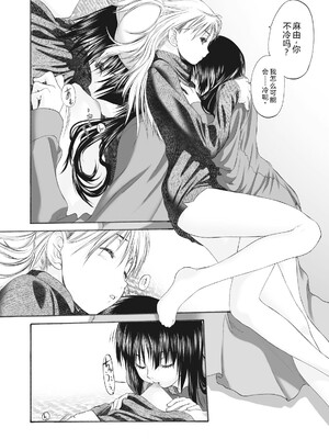 [玄鉄絢] 少女セクト まとめ版 [DL版] [Sakura机翻汉化]_208