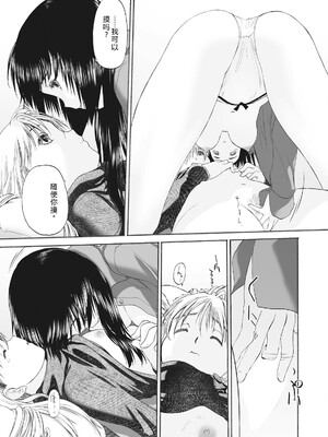 [玄鉄絢] 少女セクト まとめ版 [DL版] [Sakura机翻汉化]_211