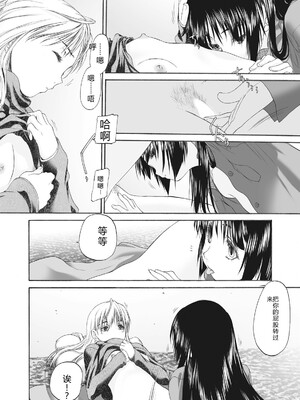 [玄鉄絢] 少女セクト まとめ版 [DL版] [Sakura机翻汉化]_212