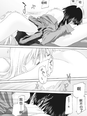 [玄鉄絢] 少女セクト まとめ版 [DL版] [Sakura机翻汉化]_216