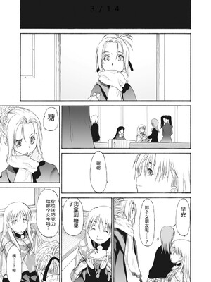 [玄鉄絢] 少女セクト まとめ版 [DL版] [Sakura机翻汉化]_219