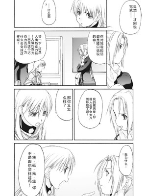 [玄鉄絢] 少女セクト まとめ版 [DL版] [Sakura机翻汉化]_220
