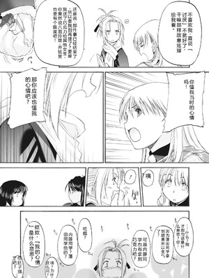 [玄鉄絢] 少女セクト まとめ版 [DL版] [Sakura机翻汉化]_221