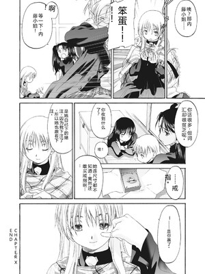 [玄鉄絢] 少女セクト まとめ版 [DL版] [Sakura机翻汉化]_222