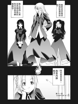 [玄鉄絢] 少女セクト まとめ版 [DL版] [Sakura机翻汉化]_223