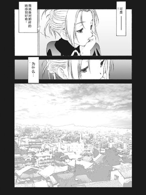 [玄鉄絢] 少女セクト まとめ版 [DL版] [Sakura机翻汉化]_225