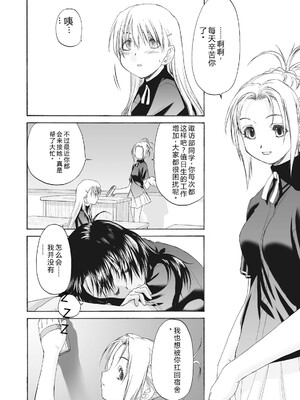 [玄鉄絢] 少女セクト まとめ版 [DL版] [Sakura机翻汉化]_226