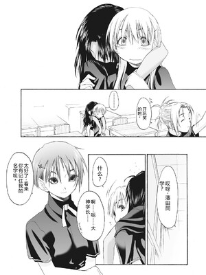 [玄鉄絢] 少女セクト まとめ版 [DL版] [Sakura机翻汉化]_227