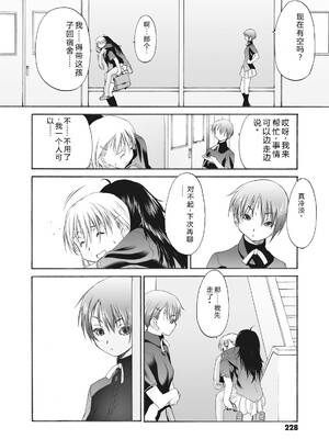 [玄鉄絢] 少女セクト まとめ版 [DL版] [Sakura机翻汉化]_228