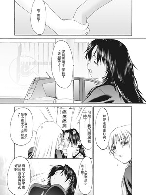 [玄鉄絢] 少女セクト まとめ版 [DL版] [Sakura机翻汉化]_229