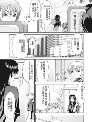 [玄鉄絢] 少女セクト まとめ版 [DL版] [Sakura机翻汉化]_231