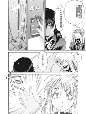 [玄鉄絢] 少女セクト まとめ版 [DL版] [Sakura机翻汉化]_232