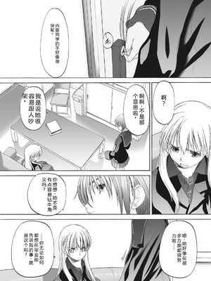 [玄鉄絢] 少女セクト まとめ版 [DL版] [Sakura机翻汉化]_245