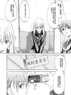 [玄鉄絢] 少女セクト まとめ版 [DL版] [Sakura机翻汉化]_246