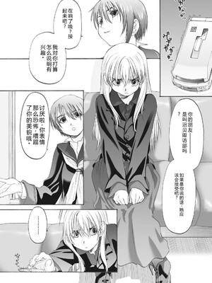 [玄鉄絢] 少女セクト まとめ版 [DL版] [Sakura机翻汉化]_248