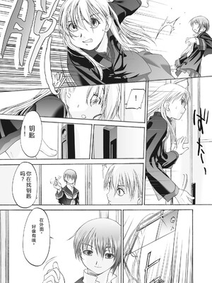 [玄鉄絢] 少女セクト まとめ版 [DL版] [Sakura机翻汉化]_249