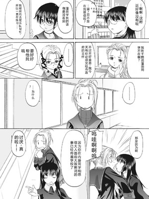 [玄鉄絢] 少女セクト まとめ版 [DL版] [Sakura机翻汉化]_250