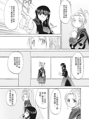 [玄鉄絢] 少女セクト まとめ版 [DL版] [Sakura机翻汉化]_251