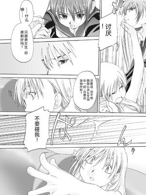 [玄鉄絢] 少女セクト まとめ版 [DL版] [Sakura机翻汉化]_254