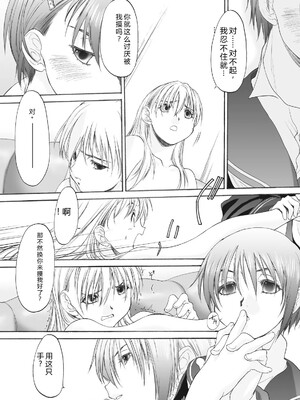 [玄鉄絢] 少女セクト まとめ版 [DL版] [Sakura机翻汉化]_255