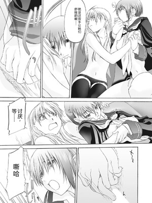 [玄鉄絢] 少女セクト まとめ版 [DL版] [Sakura机翻汉化]_257