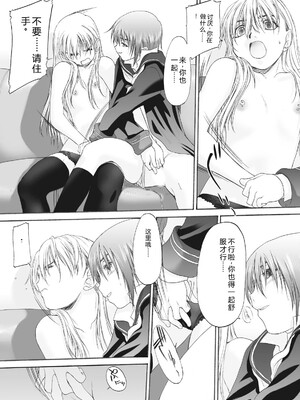 [玄鉄絢] 少女セクト まとめ版 [DL版] [Sakura机翻汉化]_259