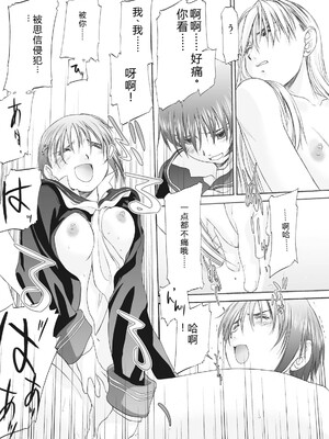 [玄鉄絢] 少女セクト まとめ版 [DL版] [Sakura机翻汉化]_261