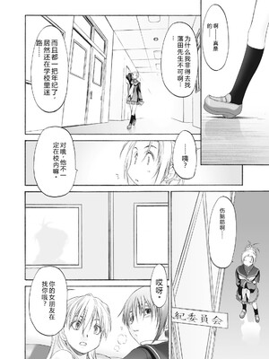 [玄鉄絢] 少女セクト まとめ版 [DL版] [Sakura机翻汉化]_262