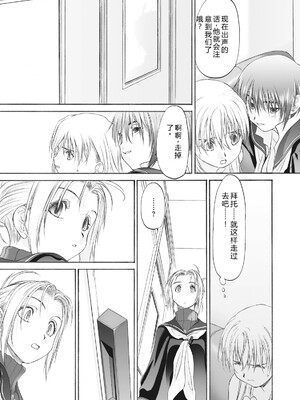 [玄鉄絢] 少女セクト まとめ版 [DL版] [Sakura机翻汉化]_263