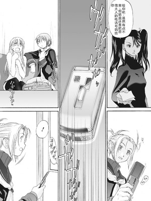 [玄鉄絢] 少女セクト まとめ版 [DL版] [Sakura机翻汉化]_264