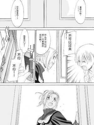 [玄鉄絢] 少女セクト まとめ版 [DL版] [Sakura机翻汉化]_265