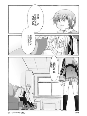 [玄鉄絢] 少女セクト まとめ版 [DL版] [Sakura机翻汉化]_266