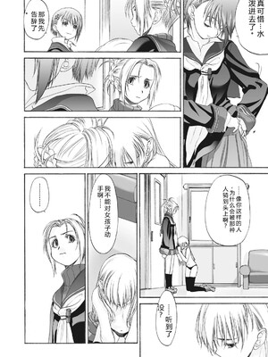 [玄鉄絢] 少女セクト まとめ版 [DL版] [Sakura机翻汉化]_268