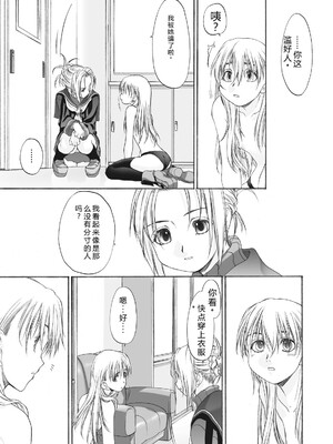 [玄鉄絢] 少女セクト まとめ版 [DL版] [Sakura机翻汉化]_269