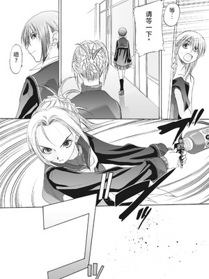 [玄鉄絢] 少女セクト まとめ版 [DL版] [Sakura机翻汉化]_270