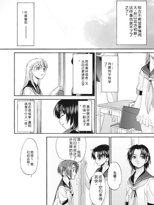 [玄鉄絢] 少女セクト まとめ版 [DL版] [Sakura机翻汉化]_272