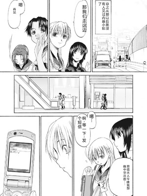 [玄鉄絢] 少女セクト まとめ版 [DL版] [Sakura机翻汉化]_273