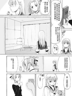 [玄鉄絢] 少女セクト まとめ版 [DL版] [Sakura机翻汉化]_276