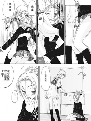 [玄鉄絢] 少女セクト まとめ版 [DL版] [Sakura机翻汉化]_281