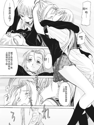 [玄鉄絢] 少女セクト まとめ版 [DL版] [Sakura机翻汉化]_283