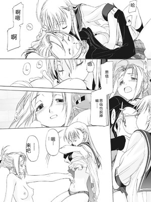 [玄鉄絢] 少女セクト まとめ版 [DL版] [Sakura机翻汉化]_284