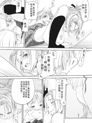 [玄鉄絢] 少女セクト まとめ版 [DL版] [Sakura机翻汉化]_287