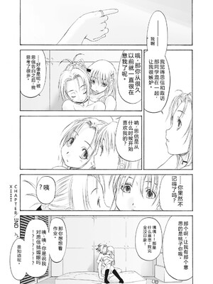 [玄鉄絢] 少女セクト まとめ版 [DL版] [Sakura机翻汉化]_290