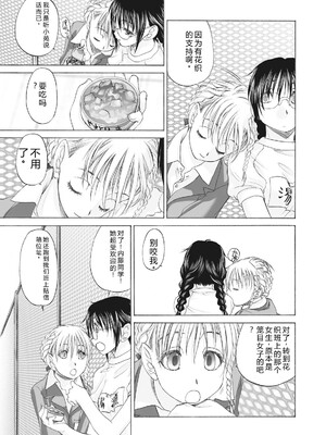 [玄鉄絢] 少女セクト まとめ版 [DL版] [Sakura机翻汉化]_295