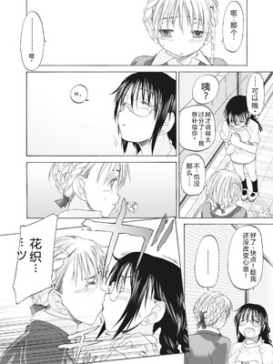 [玄鉄絢] 少女セクト まとめ版 [DL版] [Sakura机翻汉化]_300