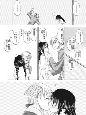 [玄鉄絢] 少女セクト まとめ版 [DL版] [Sakura机翻汉化]_301