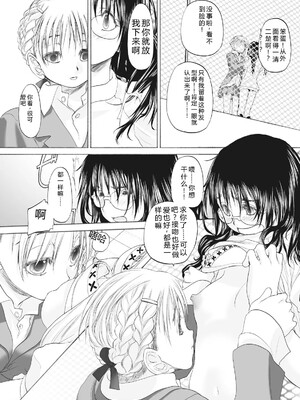 [玄鉄絢] 少女セクト まとめ版 [DL版] [Sakura机翻汉化]_304